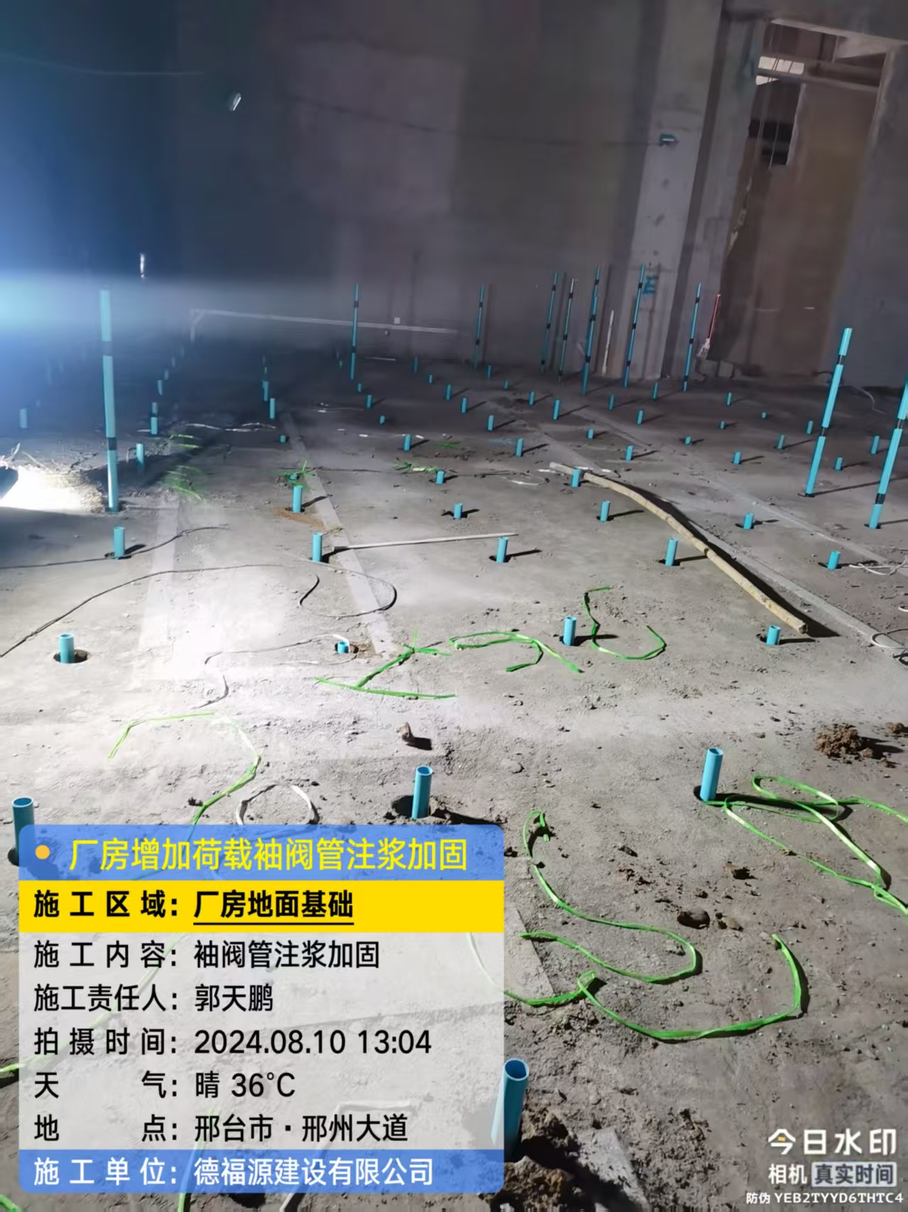 天镇袖阀管注浆施工