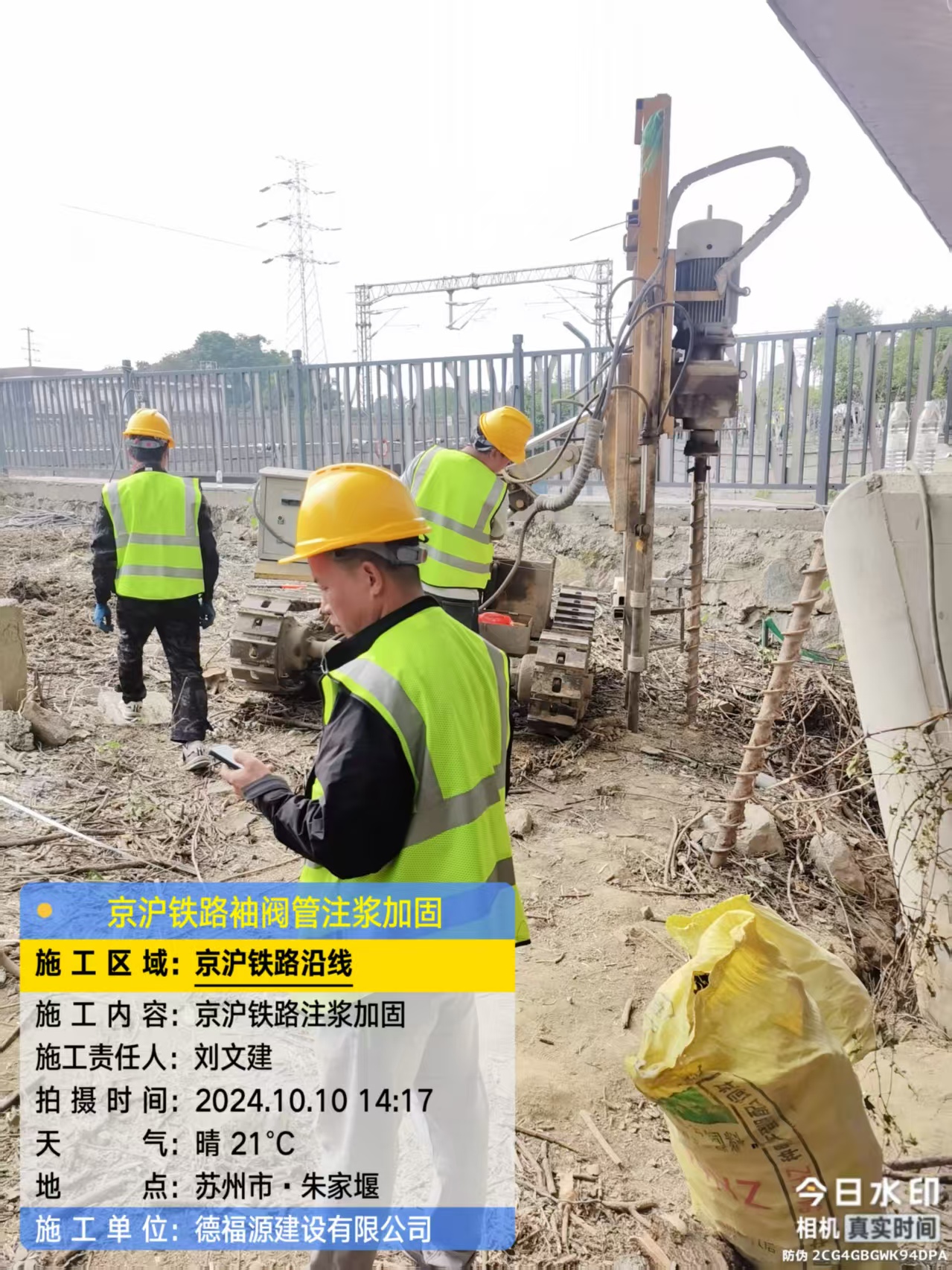 天镇注浆加固法施工流程是怎样的？